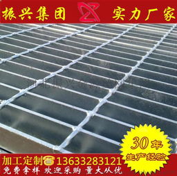 振兴金源 专业生产各类规格钢格板，以高清图片见证品质